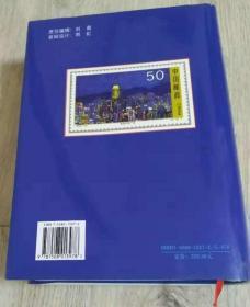 Encyclopaedia Knowledge of Chinese Philately  新版  中国集邮百科知识 1998年 第一版第一次印刷  耿守忠、杨治梅 编著  华夏出版社  长26.9厘米、宽19.9厘米、高6.8厘米  中国版本图书馆CIP数据核字（97）第21428号  封面题字：朱学范  英文审校：张莘农  摄    影：晓  军  版式设计：宝  恩   实物拍摄  现货