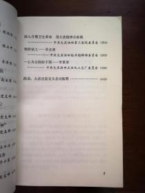 《工业战线的鲜艳红旗—大庆油田代表在全国工业学大庆会议上的发言汇编》（全一冊），人民出版社1977年平裝大32開、一版一印、館藏書籍、全新未閱！包順丰！