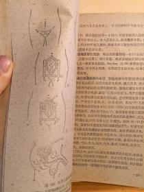 已故天津骨科名医刘润田编著 ——脊柱损伤 ——以天津医科大学附属医院外科12年来所治疗的脊柱损伤180例及其疗效观察为基础写成， 人民卫生出版社1963年版【0-1-D】