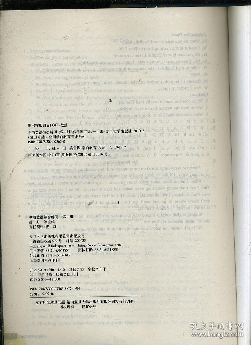 学前英语1 综合练习