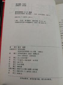 跟李世民学管理