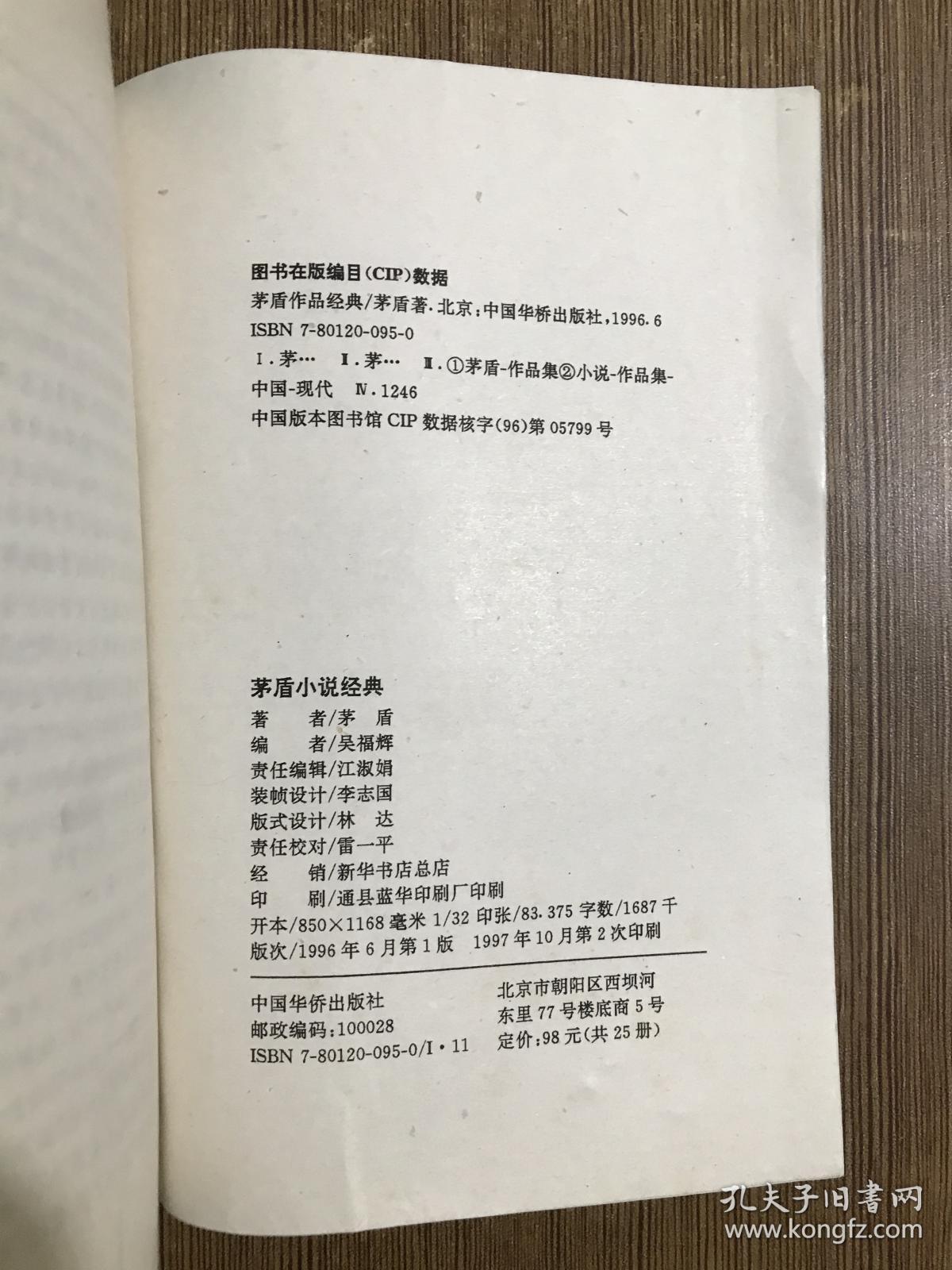 点击查看原图 矛盾作品经典 第二十五册 手的故事