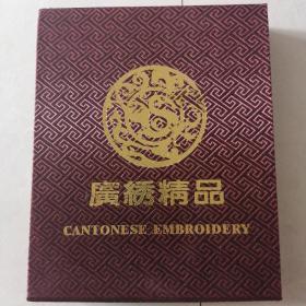 《广绣——五羊晨曦》精品