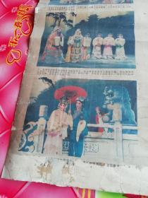 马娘娘，对开戏剧条屏（2张）
天津人民美术出版社出版