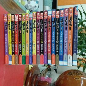 斗罗大陆之龙王传说第三部（2、3、4、5、6、7、10、12、16、17、18、19、20、21、22、23、26、27、28）19本合售