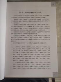 中外文学比较史:1949-2000（上下卷）