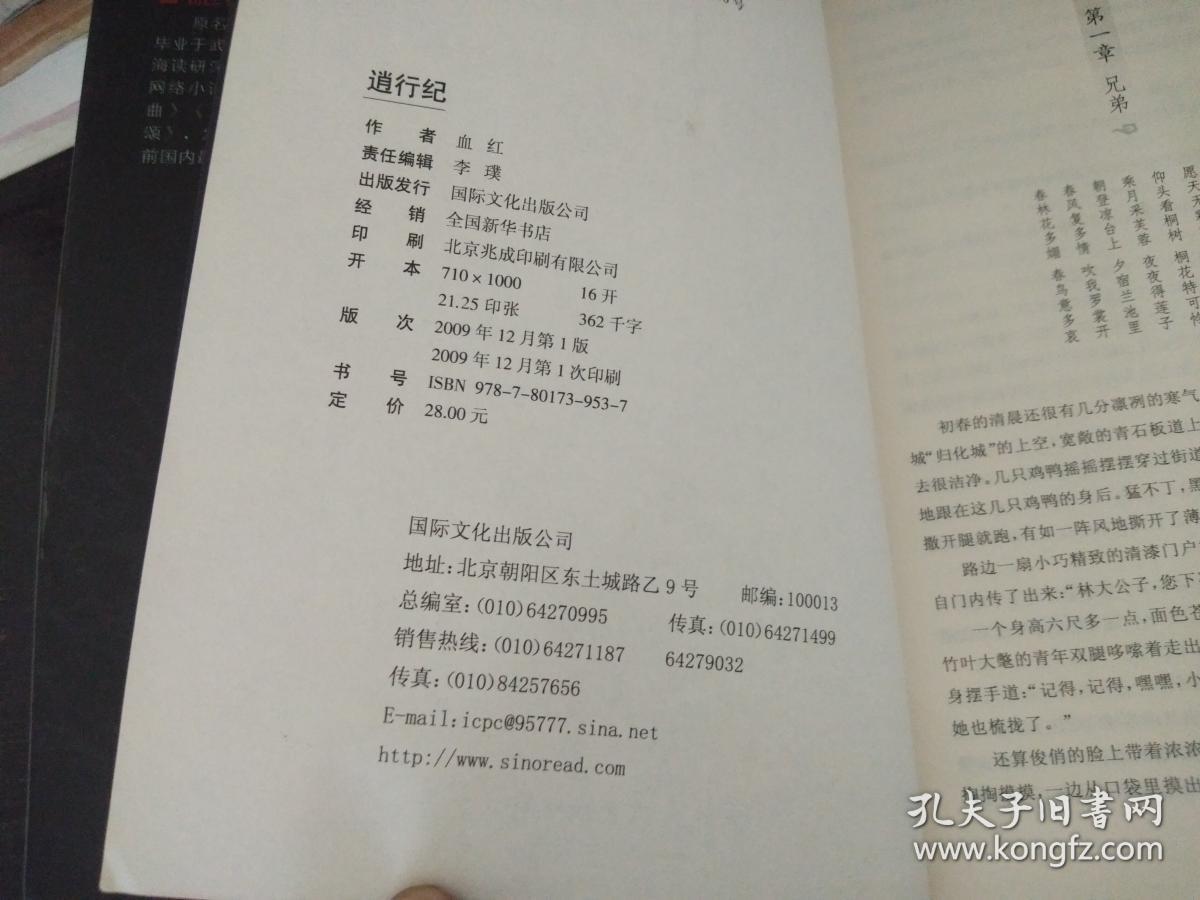 点击查看原图 逍行纪