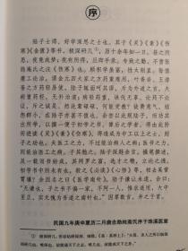 陆士谔 不仅是沪上十大名医之一，且一生创作百余部小说，还百年前精准预言上海2010办世博会——医学南针—— 陆士谔  著，且不论医书如何，单凭此点，这书就值得收藏！！！ / 中国中医药出版社 【0-1-D】