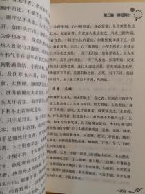 陆士谔 不仅是沪上十大名医之一，且一生创作百余部小说，还百年前精准预言上海2010办世博会——医学南针—— 陆士谔  著，且不论医书如何，单凭此点，这书就值得收藏！！！ / 中国中医药出版社 【0-1-D】