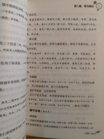 陆士谔 不仅是沪上十大名医之一，且一生创作百余部小说，还百年前精准预言上海2010办世博会——医学南针—— 陆士谔  著，且不论医书如何，单凭此点，这书就值得收藏！！！ / 中国中医药出版社 【0-1-D】