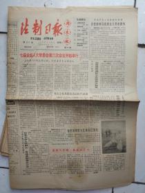 法制日报91年10月26；93年12月28；94年10月1日、94年10月1日周末版