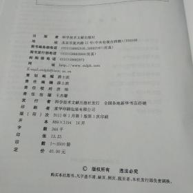 陈安玉口腔种植学(扉页有字，品如图)