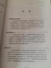 时代的变奏-中短篇报告文学自选集 朱金平签赠