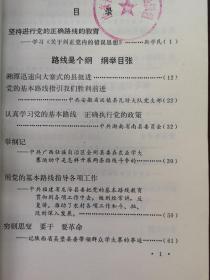 《农业学大寨》（第八辑 ），农业出版社1972年平裝大32開、一版一印、館藏書籍、全新未閱！包順丰！
