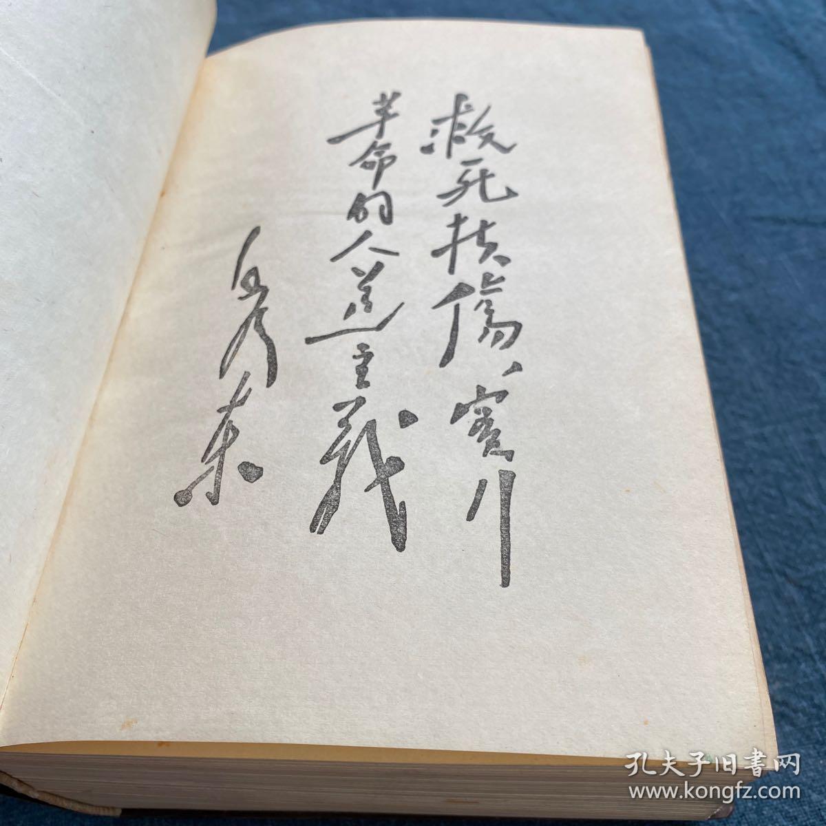 农村常见病防治手册 一版一印