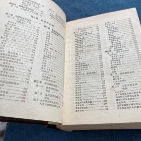 农村常见病防治手册 一版一印