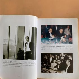 赌王：何鸿燊大传