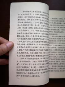 《工业战线的鲜艳红旗—大庆油田代表在全国工业学大庆会议上的发言汇编》（全一冊），人民出版社1977年平裝大32開、一版一印、館藏書籍、全新未閱！包順丰！