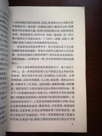 《工业战线的鲜艳红旗—大庆油田代表在全国工业学大庆会议上的发言汇编》（全一冊），人民出版社1977年平裝大32開、一版一印、館藏書籍、全新未閱！包順丰！