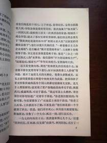 《工业战线的鲜艳红旗—大庆油田代表在全国工业学大庆会议上的发言汇编》（全一冊），人民出版社1977年平裝大32開、一版一印、館藏書籍、全新未閱！包順丰！