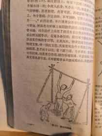 已故天津骨科名医刘润田编著 ——脊柱损伤 ——以天津医科大学附属医院外科12年来所治疗的脊柱损伤180例及其疗效观察为基础写成， 人民卫生出版社1963年版【0-1-D】