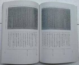 【日本古写经善本丛刊 第八辑】续高僧传卷四、六 / 限定本第102号