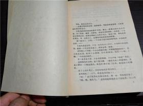 中国电影剧本选集3 中国电影出版 1979年版 大32开硬精装