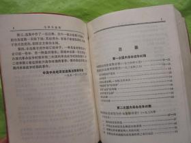 《毛泽东选集》 （一卷本）64开袖珍版 、1964版、1969年江苏印【完整品佳、无勾画字迹印章】"