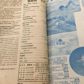 1956年1-6、8-24期《新体育》（半月刊）