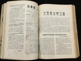 1956年1-6、8-24期《新体育》（半月刊）