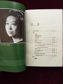 永远的张爱玲