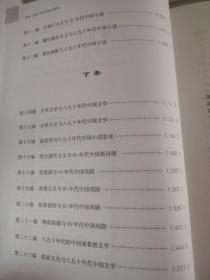 中外文学比较史:1949-2000（上下卷）