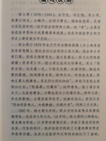 陆士谔 不仅是沪上十大名医之一，且一生创作百余部小说，还百年前精准预言上海2010办世博会——医学南针—— 陆士谔  著，且不论医书如何，单凭此点，这书就值得收藏！！！ / 中国中医药出版社 【0-1-D】