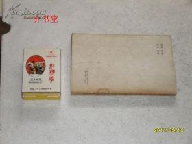 贺龙在湘鄂西（1979年初版，图书馆书，8品，外观旧。下单前，请用本网搜书引擎，将同题同类书中，品相较好，书价最低的那册，搜出来）