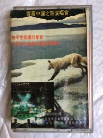 磁带  齐秦中国之旅演唱会 实况2（狼不是孤独的动物  等），有发票，开发票提前联系，加6点税，图书的描述可能和本书不一致，出版社，作者，年代，开 本，发生错误，有疑问请留言