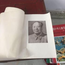 毛泽东著作选读