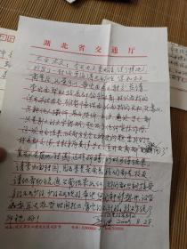 华中科技大学老教授周泰康  信札四通