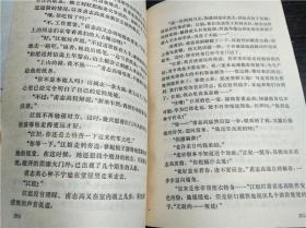 红岩 罗广斌 杨益言著  中国青年出版社 1963年版 32开平装 品好