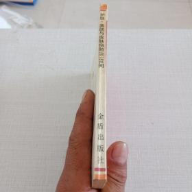 护肤美肤与皮肤病防治160问