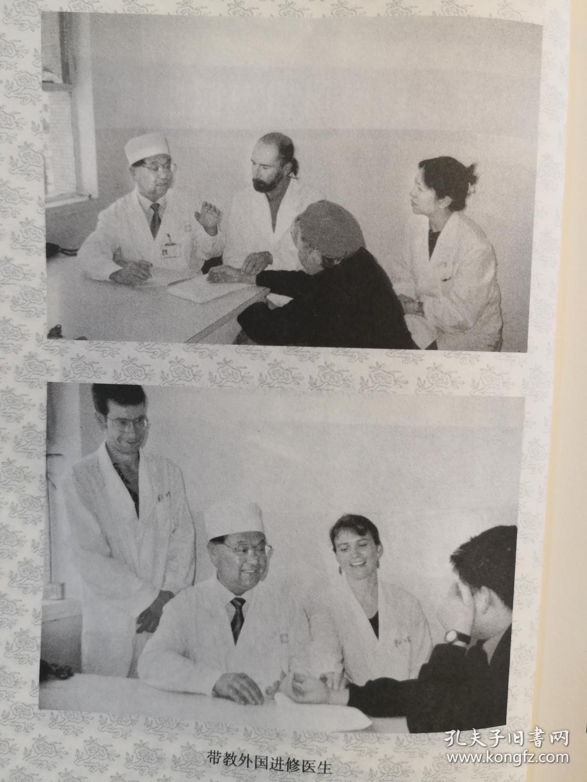 管氏针灸第四代传人，云南子午流注大师——管遵惠医案医话集——   / 中国中医药出版社  【0-1-D】