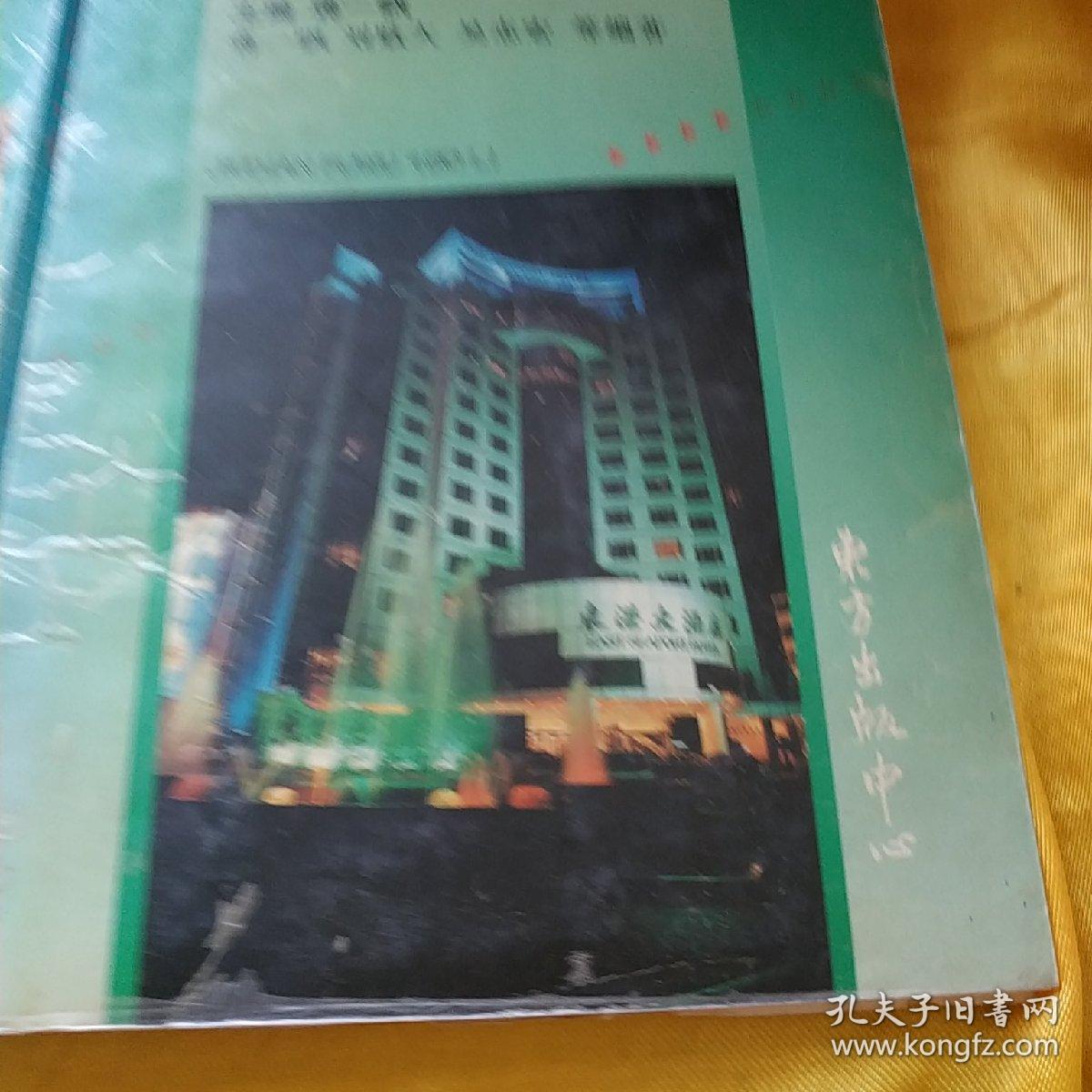 酒店服务180例