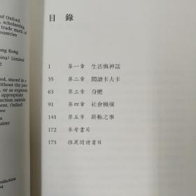 特惠•香港牛津版 Ritchie Robertson 著，罗宝平 译《卡夫卡》【牛津通識】