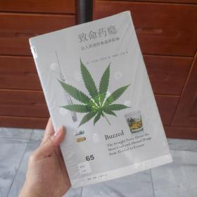 致命药瘾：让人沉迷的食品和药物