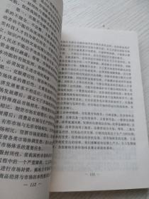 高等学校财经类专业核心课程教材：政治经济学（社会主义部分）