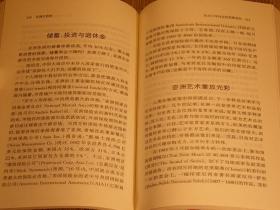 【惜墨舫】亚洲大趋势 90年代书籍 经济学 西方哲学系列 大趋势系列书籍 怀旧藏书老版原版书籍