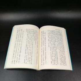 台湾三民版  李庆柏 注译；李振兴 校阅《新譯明夷待訪錄(二版)》（锁线胶订）