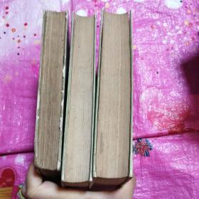 实用临床检验学第一册，第三册，第四册【3本合售】