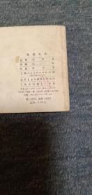 无名义士