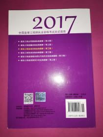 建设工程进度控制经典题解（第三版）