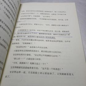 《东方少年》三十五年精选《成长吧，少年！》第二季：青蛙跳到月亮上·纯美文学